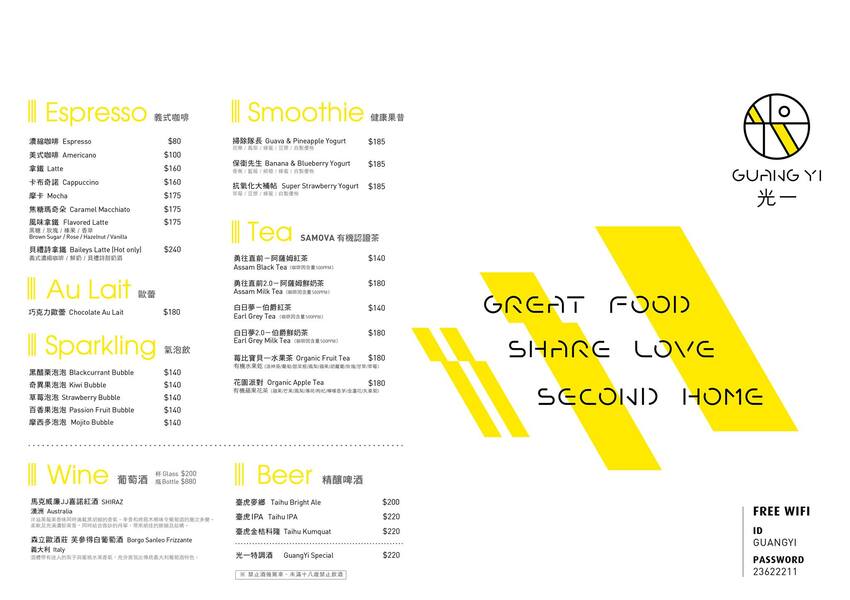 【台北】光一肆號｜陽光、白屋、落地窗，脆烤布丁吐司早午餐 ♡ - 桑分鐘熱度