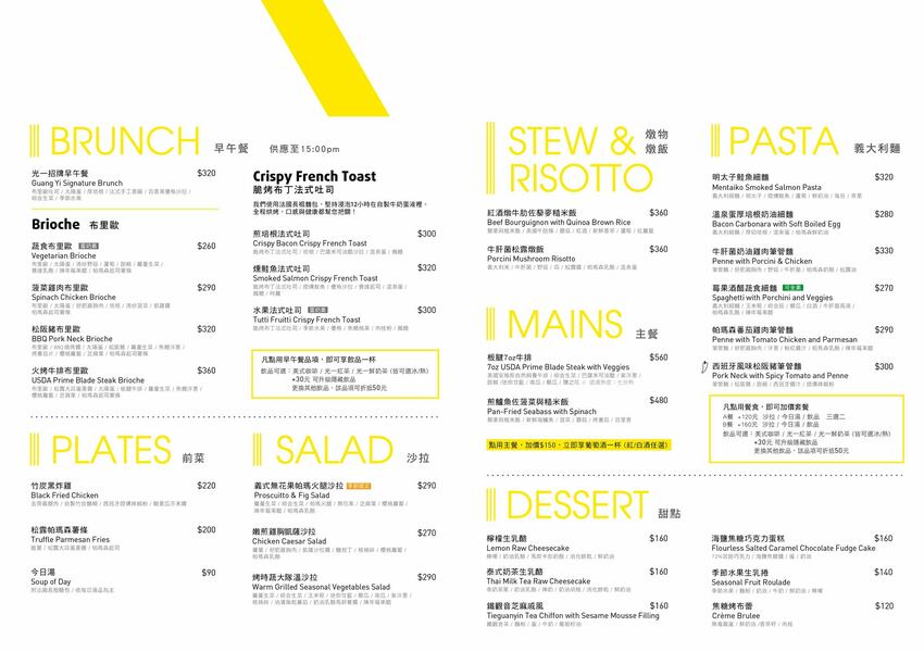 【台北】光一肆號｜陽光、白屋、落地窗，脆烤布丁吐司早午餐 ♡ - 桑分鐘熱度