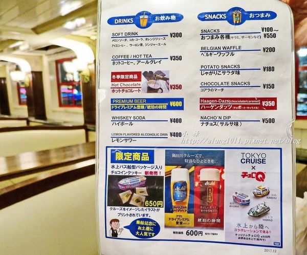 隅田川水上巴士：夜櫻船。隅田川。振袖舞孃..