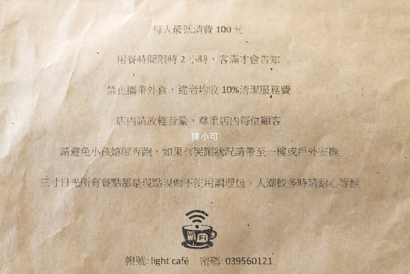  @陳小可的吃喝玩樂