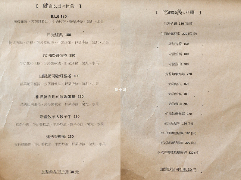 @陳小可的吃喝玩樂