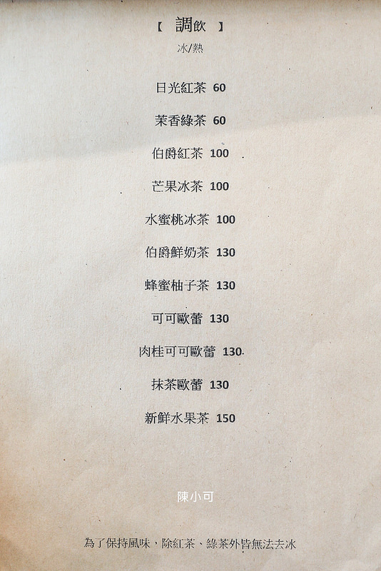 @陳小可的吃喝玩樂