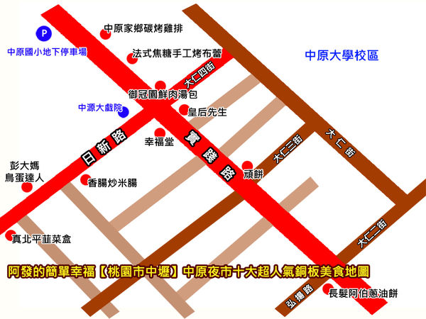 中原夜市超人氣十大銅板美食懶人包03-美食地圖.jpg