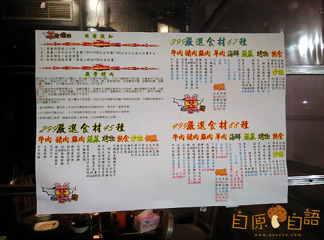 食遊淡水:惡魔燒肉