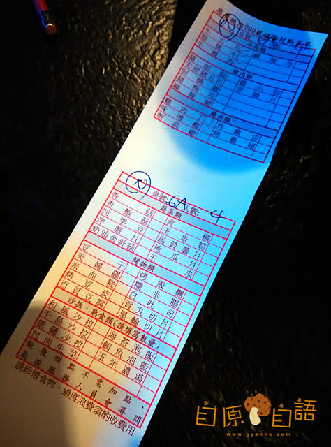 食遊淡水:惡魔燒肉