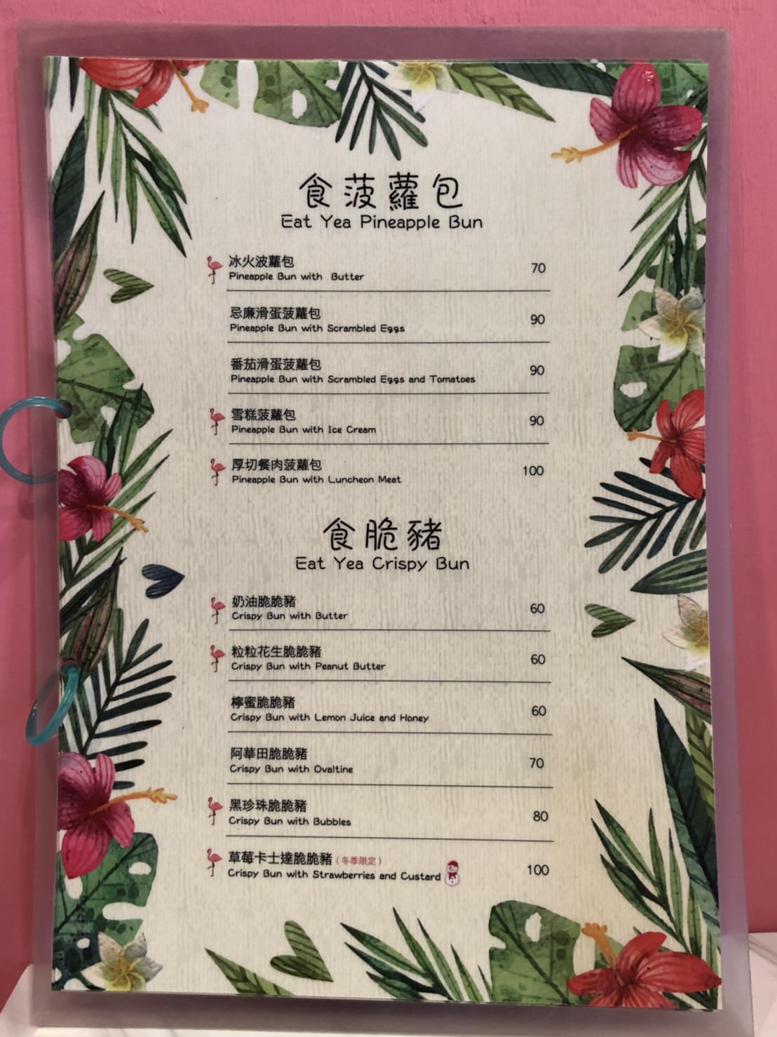 [高雄下午茶推薦]食嘢-粉色好拍網美店享平價港式甜點 - 美食好芃友