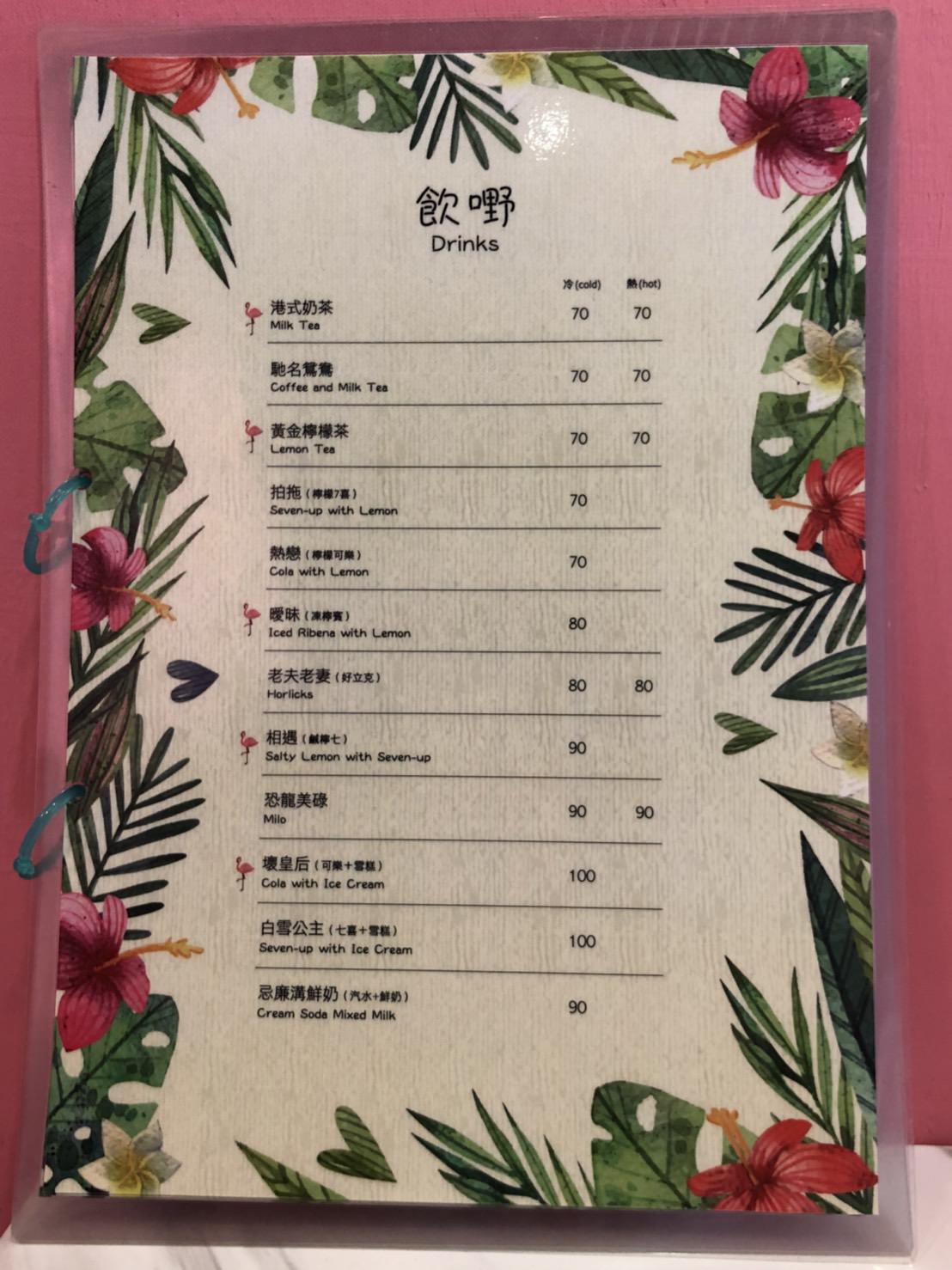 [高雄下午茶推薦]食嘢-粉色好拍網美店享平價港式甜點 - 美食好芃友