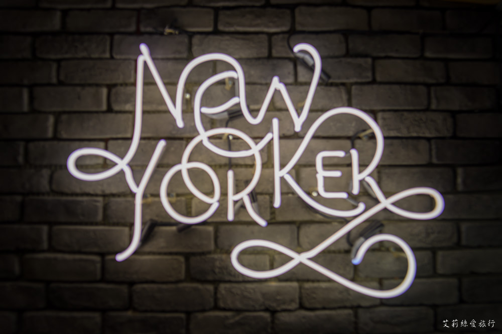 New Yorker美式餐廳