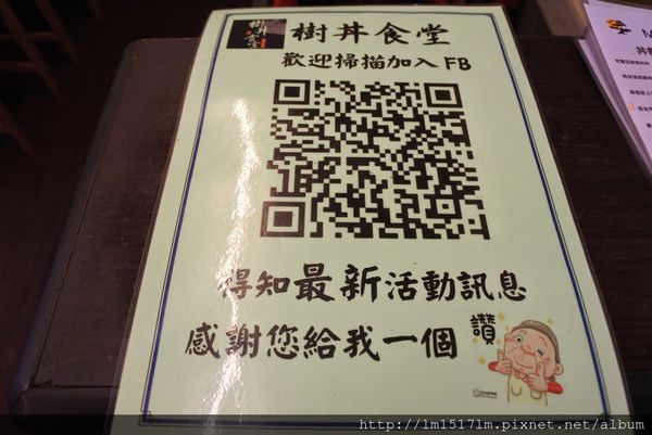 樹丼食堂 (10).jpg