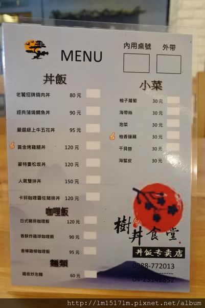 樹丼食堂 (13).jpg