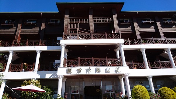 儷景花園渡假山莊：南投清境~儷景花園渡假山莊~享受美景的平價住宿~