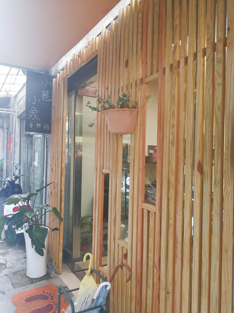 小巷小象手作坊 (4)