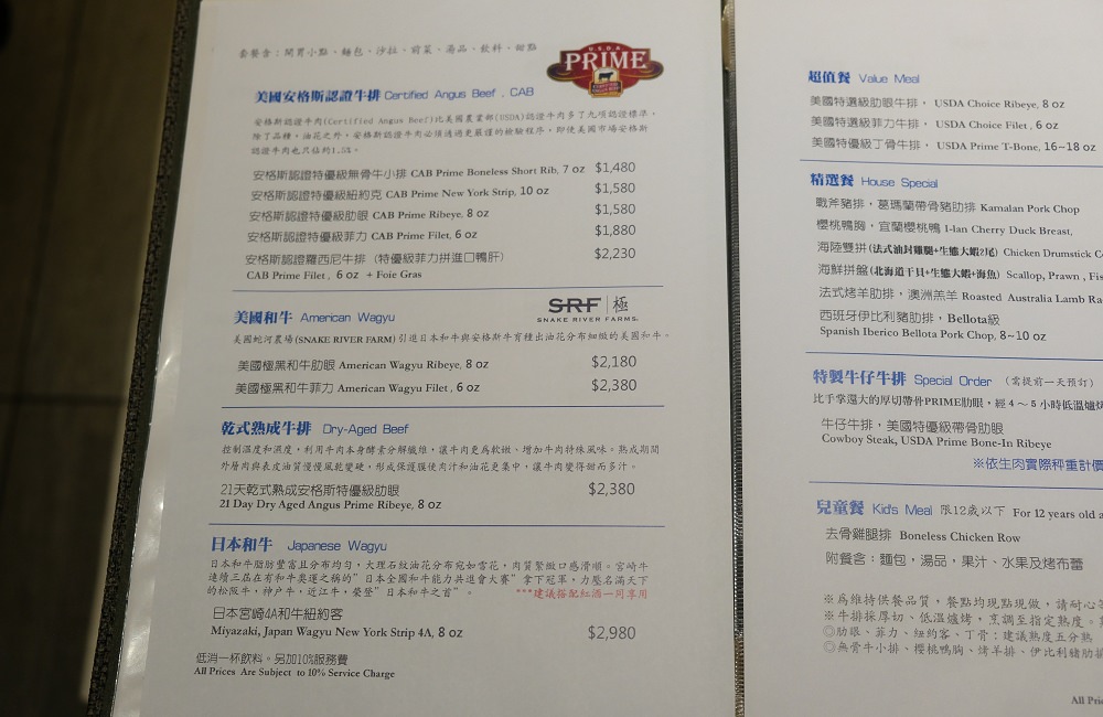 [台南]東區 美國安格斯認證牛排 台南西餐 東西小棧牛排法式餐廳 節慶聚餐公司包場推薦 Weast steak house