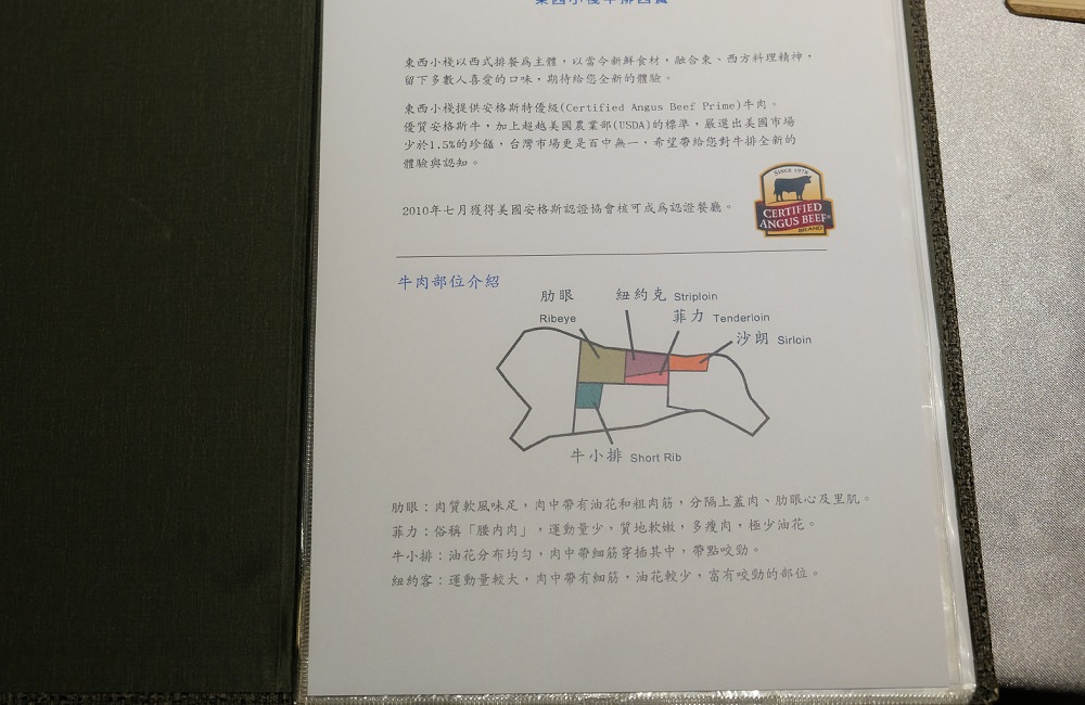 [台南]東區 美國安格斯認證牛排 台南西餐 東西小棧牛排法式餐廳 節慶聚餐公司包場推薦 Weast steak house