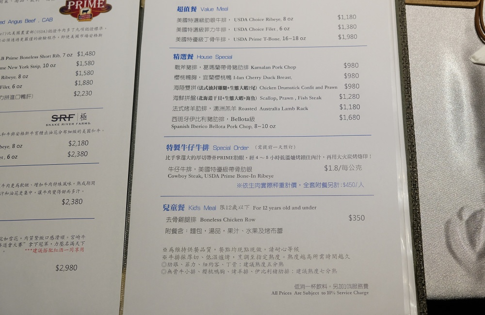 [台南]東區 美國安格斯認證牛排 台南西餐 東西小棧牛排法式餐廳 節慶聚餐公司包場推薦 Weast steak house