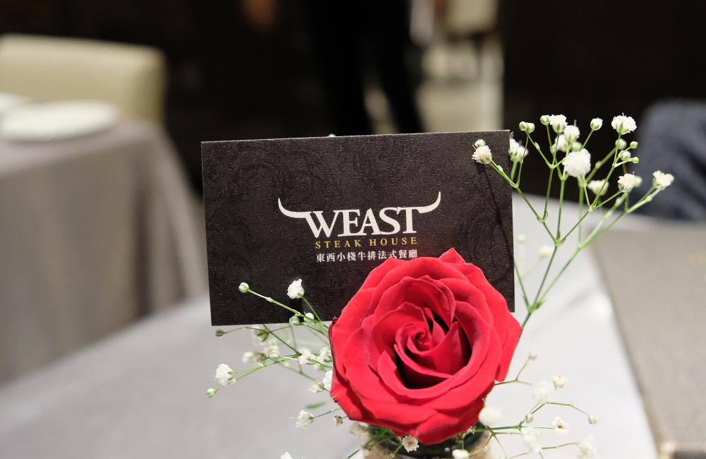 [台南]東區 美國安格斯認證牛排 台南西餐 東西小棧牛排法式餐廳 節慶聚餐公司包場推薦 Weast steak house