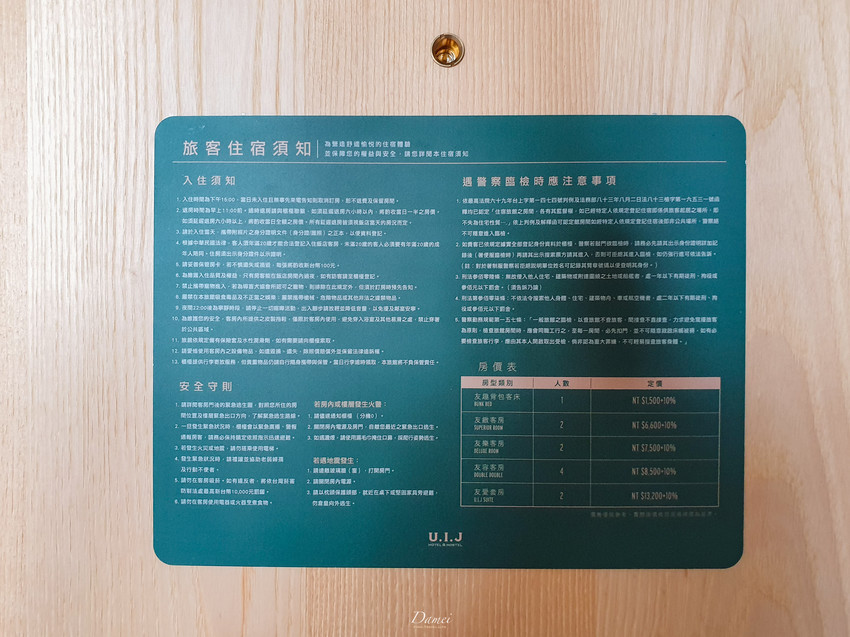 source: imgur.com 台南住宿|友愛街旅館U.I.J Hotel & Hostel(房間篇)-在設計旅店裡品味生活