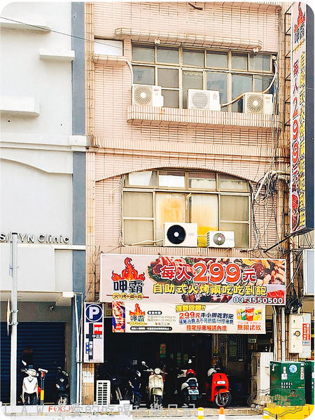 20200308桃園美食@呷霸299火烤二吃吃到飽-34.jpg