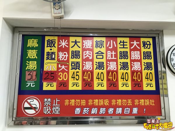 台中豐原美食大腸豬血湯》信義大腸豬血湯菜單價位大公開！在地豐原人最熟悉的老味道～推薦 大腸豬血湯、綜合湯、乾麵。