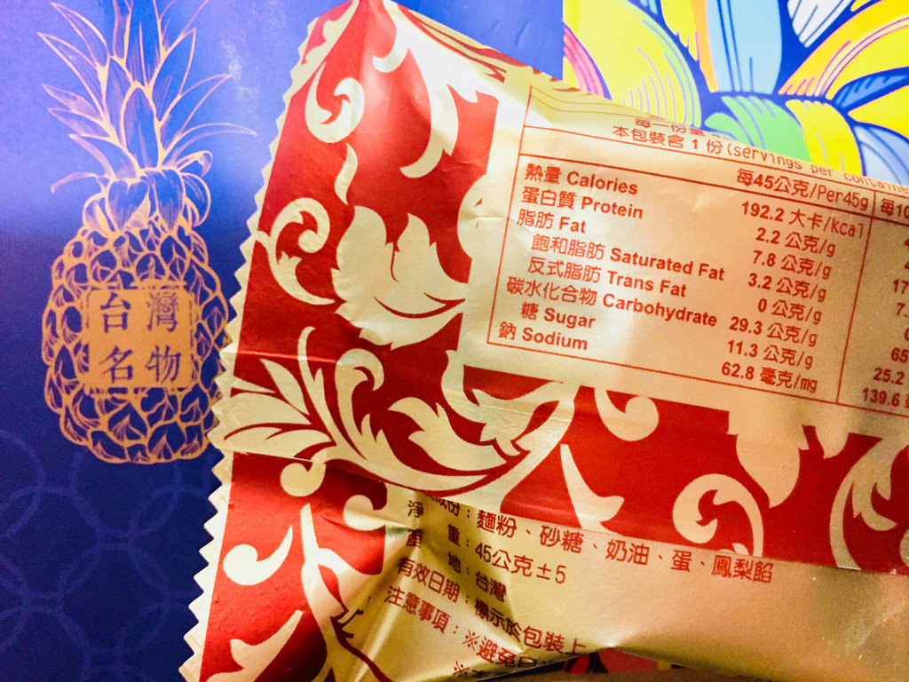 湘禾鳳梨酥雲林伴手禮05