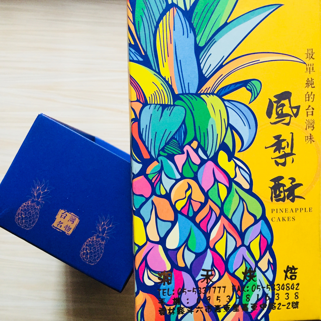 湘禾鳳梨酥雲林伴手禮02