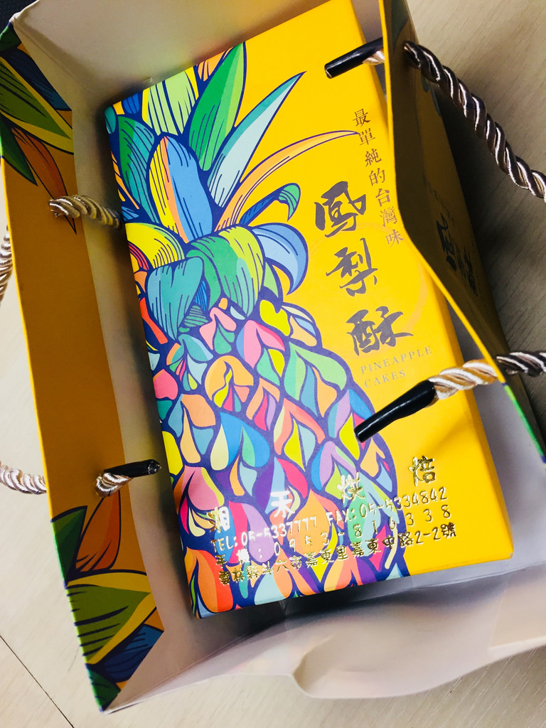 湘禾鳳梨酥雲林伴手禮09