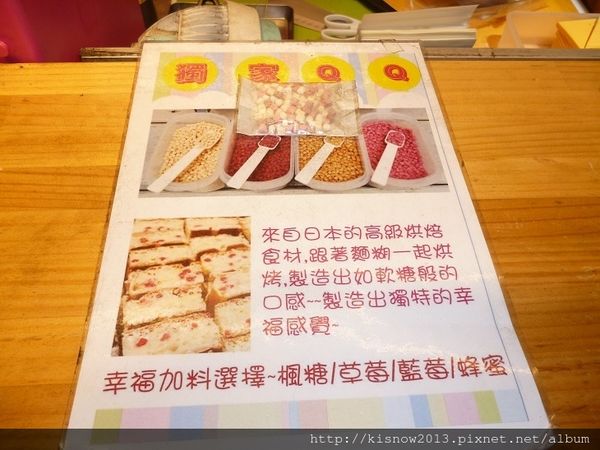 Fun鬆廚房((新埔店))：來一塊美味鬆餅,放鬆一下-新北板橋『Fun鬆廚房-新埔』体驗心得