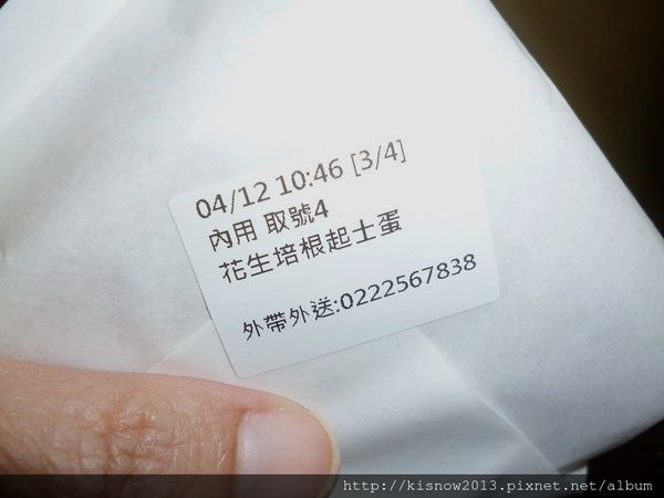 Fun鬆廚房((新埔店))：來一塊美味鬆餅,放鬆一下-新北板橋『Fun鬆廚房-新埔』体驗心得