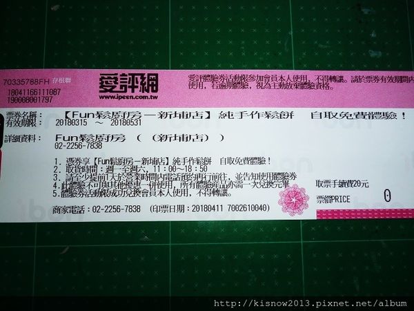 Fun鬆廚房((新埔店))：來一塊美味鬆餅,放鬆一下-新北板橋『Fun鬆廚房-新埔』体驗心得