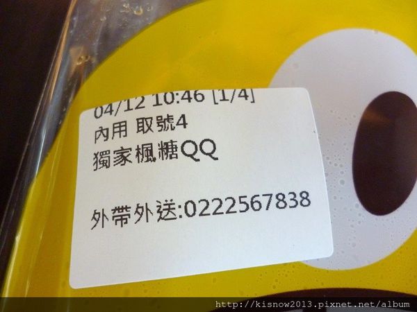 Fun鬆廚房((新埔店))：來一塊美味鬆餅,放鬆一下-新北板橋『Fun鬆廚房-新埔』体驗心得