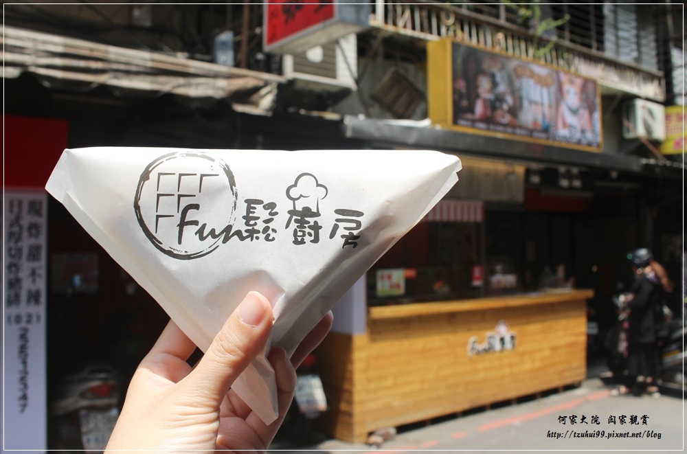 Fun鬆廚房-新埔店 16.JPG