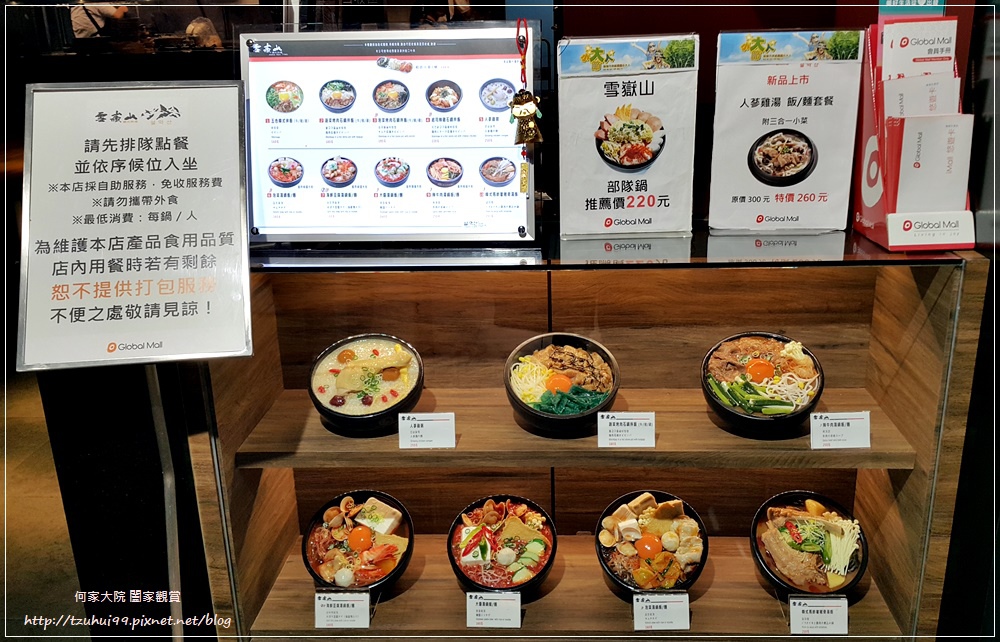 雪嶽山韓式料理(桃園機場捷運長庚醫院環球A8店) 04.jpg