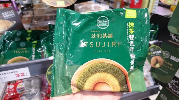 全聯聯名辻利茶舗抹茶甜點:抹茶控們注意囉~全聯X辻利茶舗聯名 抹茶甜點系列~~期間限定4/13-5/13~最潮的綠色旋風千萬別錯過了~