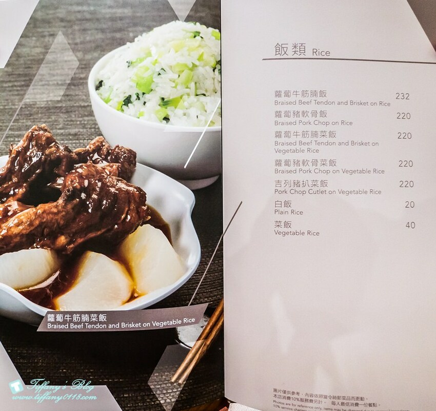 [微風台北車站美食]池記雲吞麵台灣店/香港米其林推薦美食/推薦必點菜色(附完整菜單)