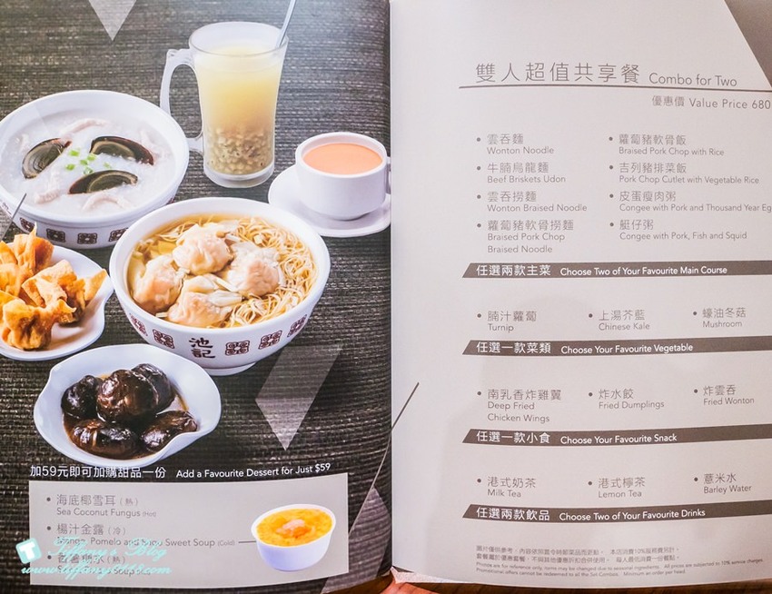 [微風台北車站美食]池記雲吞麵台灣店/香港米其林推薦美食/推薦必點菜色(附完整菜單)