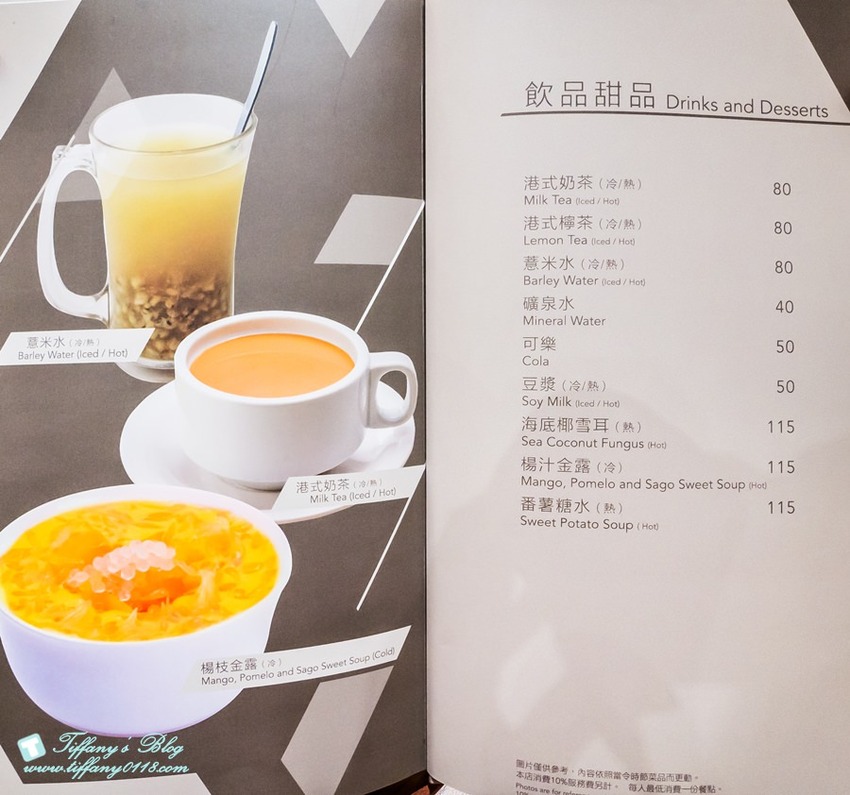 [微風台北車站美食]池記雲吞麵台灣店/香港米其林推薦美食/推薦必點菜色(附完整菜單)