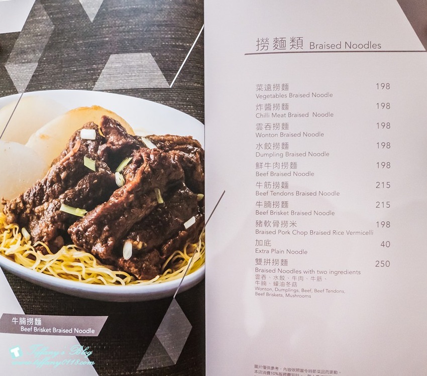 [微風台北車站美食]池記雲吞麵台灣店/香港米其林推薦美食/推薦必點菜色(附完整菜單)