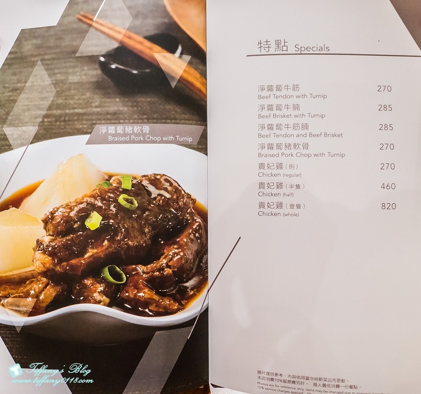 [微風台北車站美食]池記雲吞麵台灣店/香港米其林推薦美食/推薦必點菜色(附完整菜單)