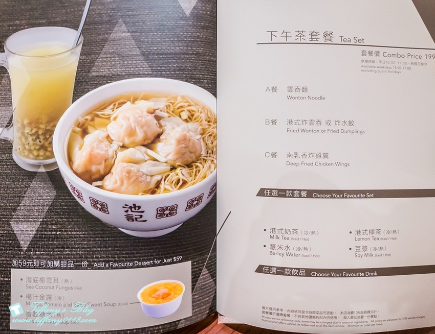 [微風台北車站美食]池記雲吞麵台灣店/香港米其林推薦美食/推薦必點菜色(附完整菜單)