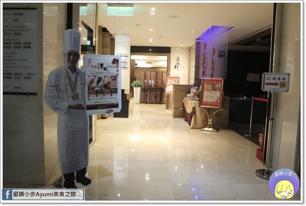 晶悅軒粵菜餐廳：[食記]►桃園粵菜餐廳推薦◄晶悅軒新派粵菜料理/金牌吊燒雞/脆皮六兩金/稻香西施牛/南洋咖哩軟蟹、每桌出示本文可加贈冰心綠豆糕一份