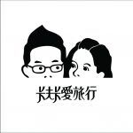 星月文旅:台中民宿-星月文旅|麗寶樂園旁坐擁台中夜景享受湯屋泡澡樂趣近花博園區