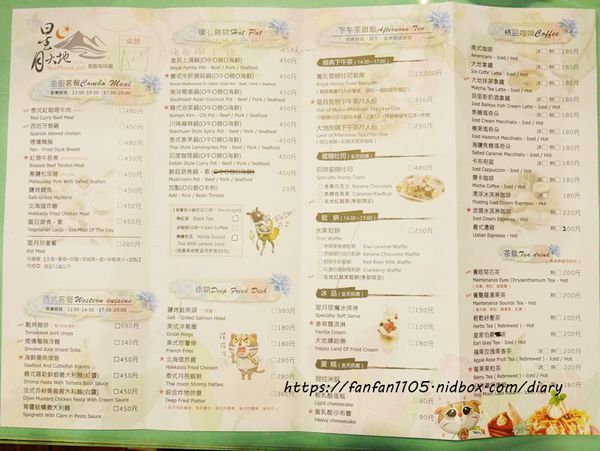 【台中住宿】星月文旅 #台中親子住宿 #星月大地 #玩水 #泡湯 #餵魚 #夕陽 #夜景 #IG打卡熱點 (18).JPG