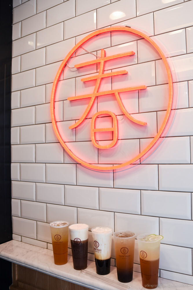 春陽茶室, 台北美食, 手搖杯, 大安站, 黑糖珍珠, 小農鮮奶, chun-yuan