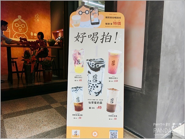 綿綿mimitea中壢店 (4)