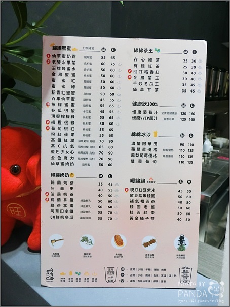 綿綿mimitea中壢店 (8)