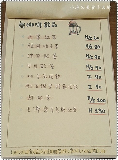 篆香小樓:台中豐原』篆香小樓║大樓裡隱藏版復古咖啡館!自家烘焙手沖咖啡+手作蛋糕,美好的下午茶~