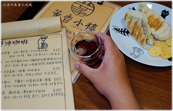 篆香小樓:台中豐原』篆香小樓║大樓裡隱藏版復古咖啡館!自家烘焙手沖咖啡+手作蛋糕,美好的下午茶~