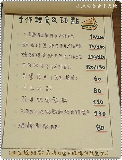 篆香小樓:台中豐原』篆香小樓║大樓裡隱藏版復古咖啡館!自家烘焙手沖咖啡+手作蛋糕,美好的下午茶~