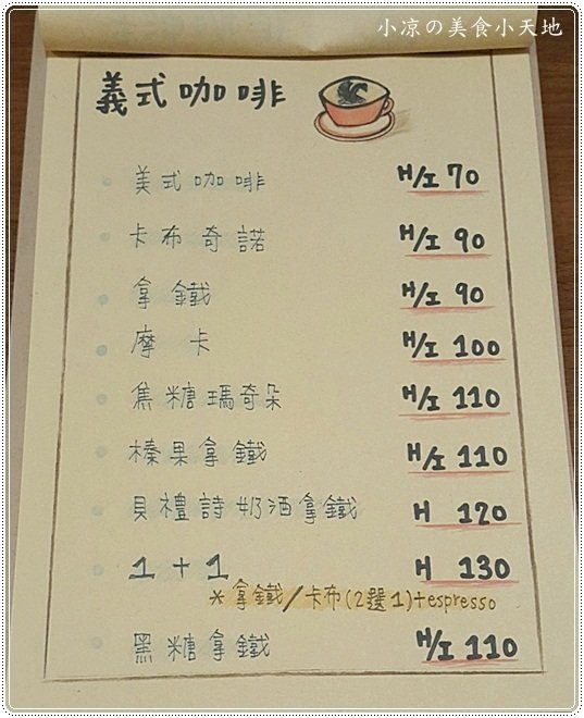 篆香小樓:台中豐原』篆香小樓║大樓裡隱藏版復古咖啡館!自家烘焙手沖咖啡+手作蛋糕,美好的下午茶~