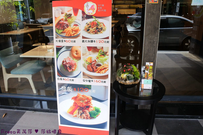 台南北區【小圈子早午餐】透亮清幽質感空間.平價早午餐澎派食.莓果舒芙蕾午茶味│台南早午餐│台南下午茶│義式料理 - Fresa芙芮莎♥莎旅憶食